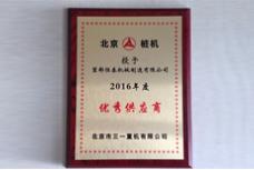 榮譽證書